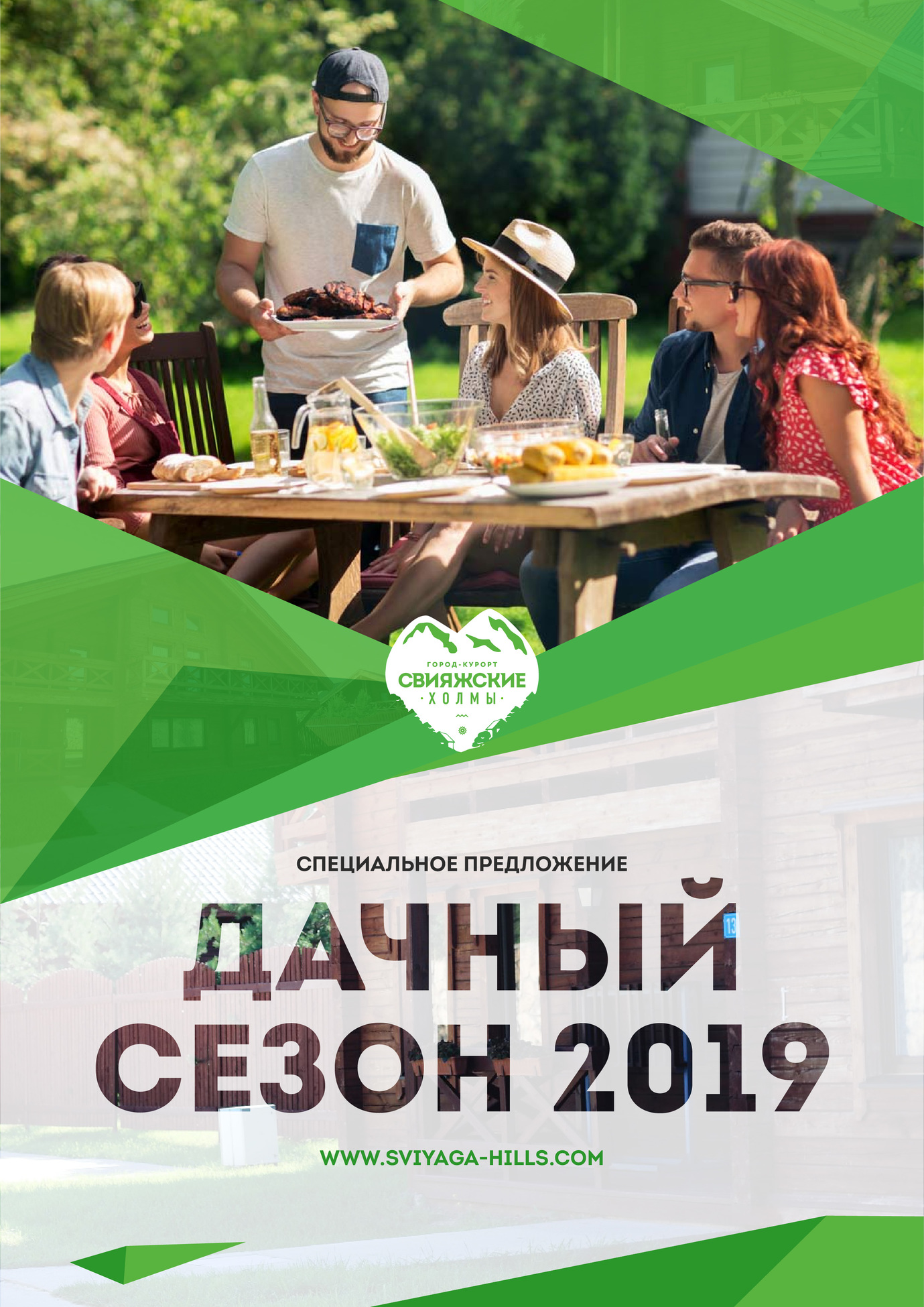 Дачный сезон 2019 открыт