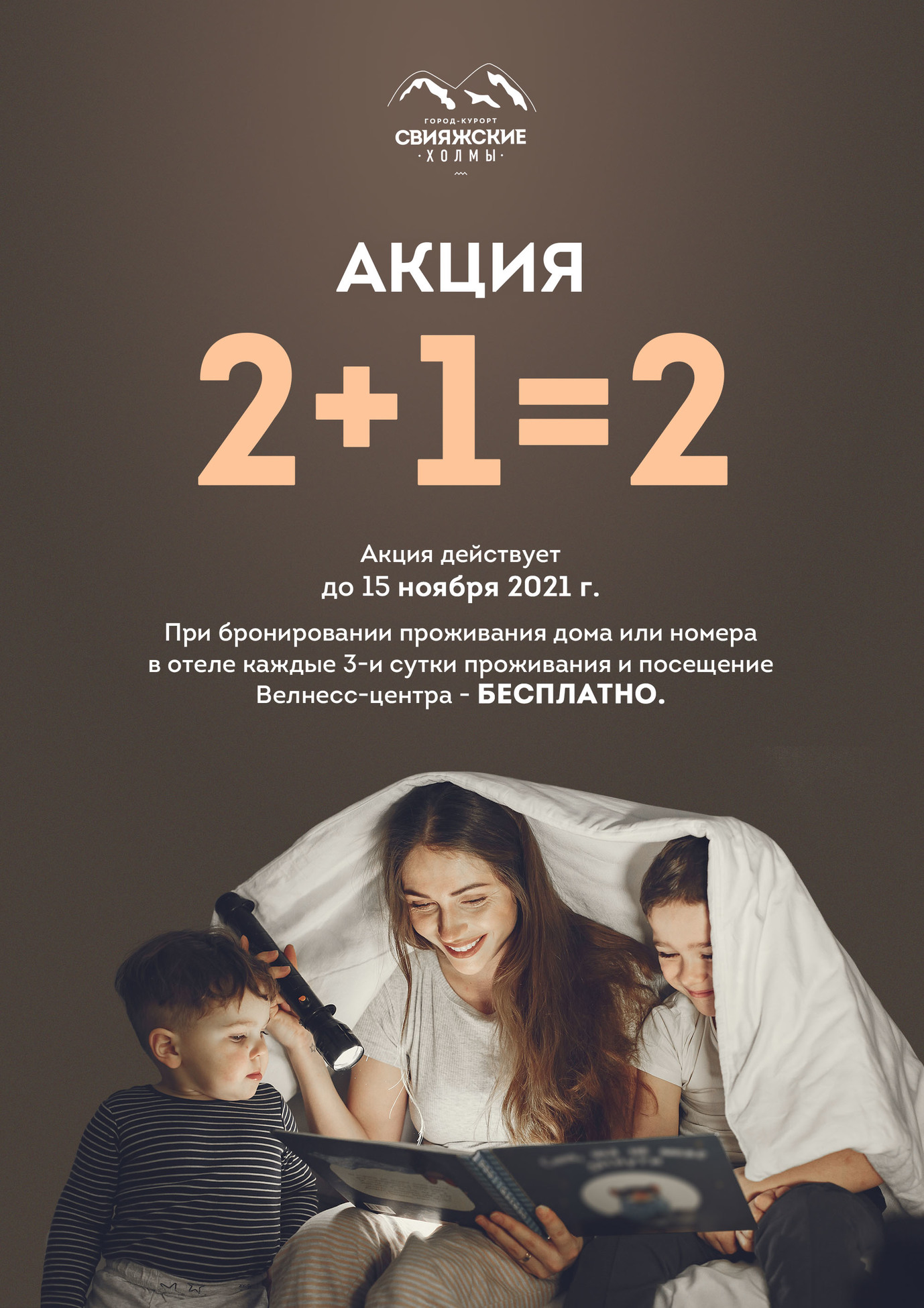 2+1=2