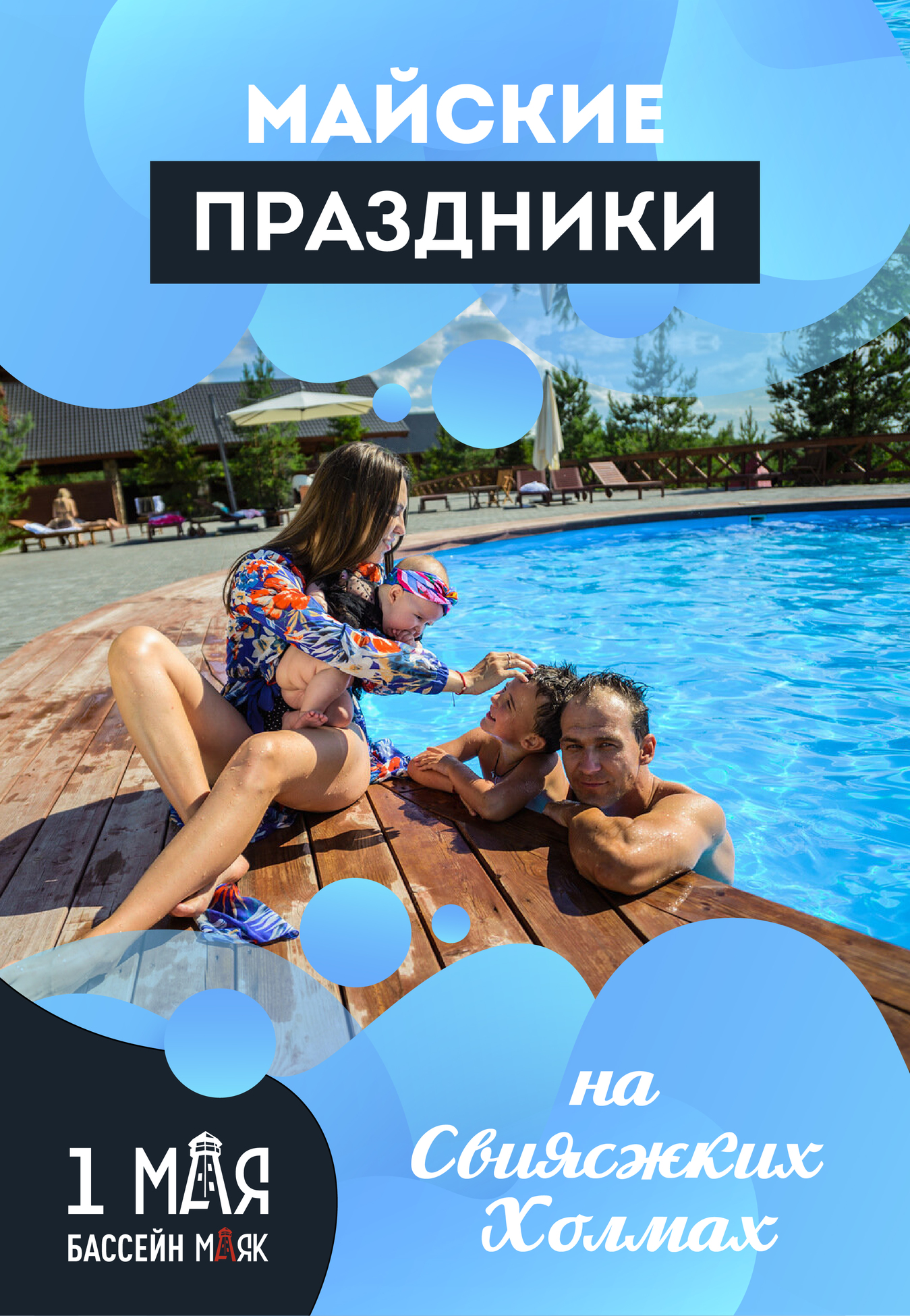 Майские праздники на "Свияжских холмах"