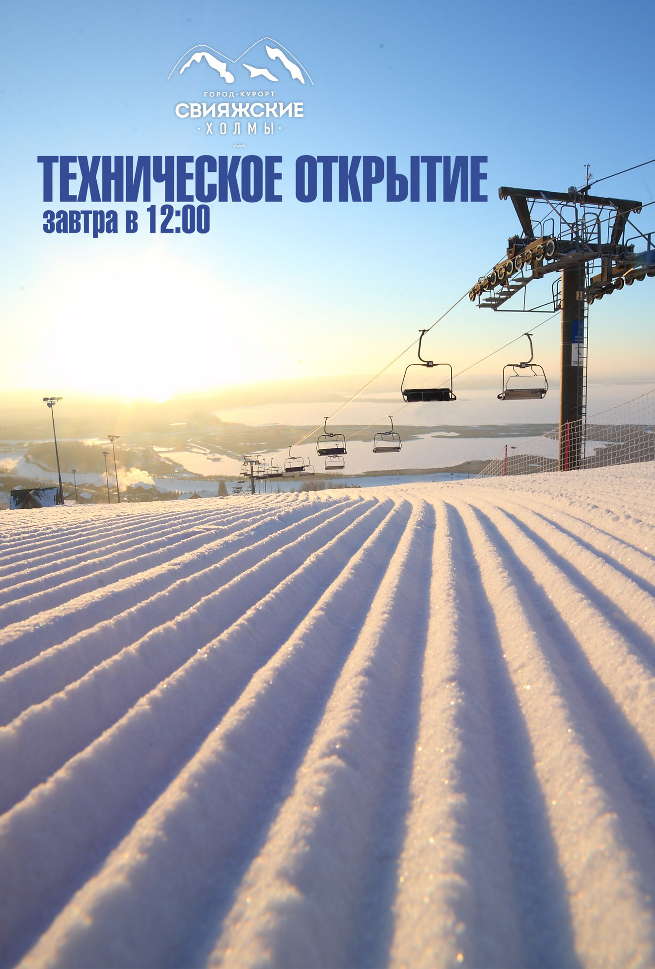 Техническое открытие. Зелёная трасса