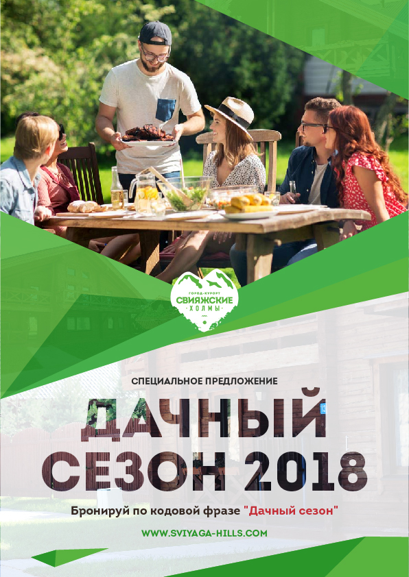 Приятные цены на альпийские дома